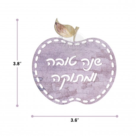 Shana tova apple cutting die, Hebrew sentiment die cut, scrapbooking, card making, Hebrew cutting dies